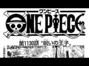 ワンピース 1130話 日本語 ネタバレ+100%『One Piece』最新1130話死ぬくれ！