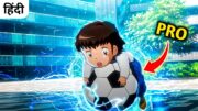 (1)Captain Tsubasa Born As Pro Player And He Can Copy Any Moves And Skills Of World Champion Players