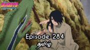 Boruto Episode-284 Tamil Explain | Story Tamil Explain #boruto #naruto #sasuke