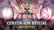 Centur-Ion Bystial – Stand Up Centur-Ion! / Ranked Gameplay [Yu-Gi-Oh! Master Duel]