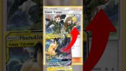 Connecting Tag Team Pokémon Cards?