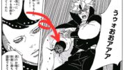 JURA CUTS OFF CODE'S HAND?! Boruto Two Blue Vortex Manga Chapter 15 Spoilers