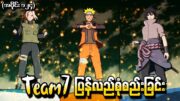 Naruto အပိုင်း (၁၂၄) – Team7 ပြန်လည်စုံစည်းခြင်း (Naruto Shippuden 2014)