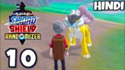 New Legendarys On First DLC | Pokemon Sword And Shield Randomizer Episode 10