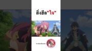 #PrincessConnectReDive #พากย์ไทย โดย #จ๊วบจ๊าบfamily #anime #ฝึกพากย์ #พากย์นรก #การ์ตูน #shorts