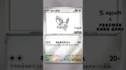 The CUTEST Eeveelution Pokémon Card Collab?