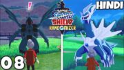 Too many legendarys… 🤯 | Pokemon Sword And Shield Randomizer Episode 08