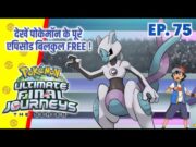 Top 10 Best Pokemon Team Of Ash | Hindi |