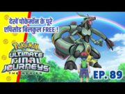 Top 10 Biggest Mysteries Of Pokemon | Hindi |