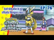 Top 10 Bond Evolve Pokemon Of Ash | Hindi |