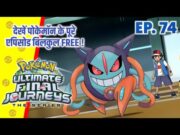 Top 10 Mysterious Pokemon Of Ash | Hindi |