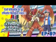 Top 10 Pokemon Of Ash Who Have Unique Type | Hindi |