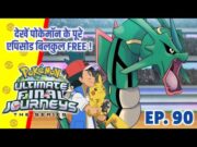 Top 10 Pokemon Who Need Mega Evolution | Hindi |