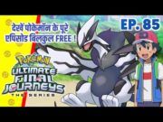 Top 10 Strongest Ash Pokemon Of All Time | Hindi |