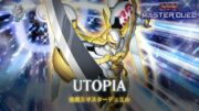 Utopia – Number 99: Utopia Dragonar / Ranked Gameplay [Yu-Gi-Oh! Master Duel]