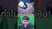 ทำไหมไม่ปาหิน คุณไดโกะ – Pokemon Elite Redux #pokemon #overboot #โปเกมอน