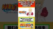 【ミナト外伝】NARUTO-ナルト-外伝〜渦の中のつむじ風〜に対する読者の反応集！