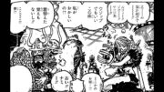 ワンピース 1120 ~1128話 日本語 ネタバレ100% 『One Piece』最新1128話死ぬくれ！