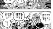 ワンピース 1128話―日本語のフル ネタバレ100%  『One Piece』最新1128話 死ぬくれ！