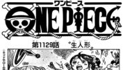 ワンピース 1129話 日本語 ネタバレ100% 『One Piece』最新1129話死ぬくれ！