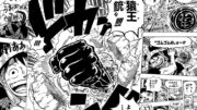 ワンピース 1129話―日本語のフル ネタバレ100%  『One Piece』最新1129話 死ぬくれ！