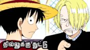 One Piece Series Tamil Explanation – The Cold-headed Demon: Pirate Fleet Battle Commander Gin | E27