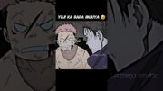 YUJI KA BADA BHAIYA 🤣  || #gojo #yuji #anime #jujutsukaisen #shorts