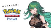 【Pokémon Trading Card Game Pocket】ポケポケやるど！イベントバトルしようぜ！【北小路ヒスイ/にじさんじ】