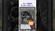 【遊戯王】遊戯王のコンボ「コアガジェット」 #shorts #遊戯王