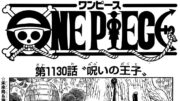 ワンピース 1130話 日本語 ネタバレ+100%『One Piece』最新1130話死ぬくれ！