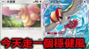 當你下載這個遊戲的那一刻起，就注定只能當個賭徒了！《Pokémon TCG Pocket》