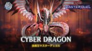 Cyber Dragon – Cyber Dragon Infinity  / Kaiser Ryo / Ranked Gameplay [Yu-Gi-Oh! Master Duel]