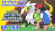 Top 10 Celestial Pokemon Of Ash | Hindi |