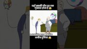 यहाँ सबकी पीठ पर गुब्बारा लगा होता हैं 😱 | #short #anime #cartoon