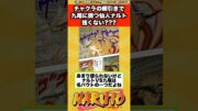 【NARUTO】チャクラの綱引きで九尾に勝つ仙人ナルト強くない？？？に対する読者の反応集！