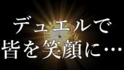 【マスター３～】俺は最後まで戦い抜く、豚玉と共に【代行天使ランクマ＃２２ 遊戯王マスターデュエル】