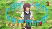 [1] វីរបុរសឆ្លងភព Level 2 | សម្រាយរឿង Anime