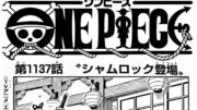 ワンピース 1137話 日本語 ネタバレ 『One Piece』最新1137話死ぬくれ！