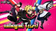 Boruto အပိုင်း (၅၃) – လက်ရွေးစင် Team7 (Naruto Next Generations 2017)