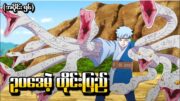 Boruto အပိုင်း (၅၆) – ဥပဒေမဲ့တိုင်းပြည် (Naruto Next Generations 2017)