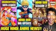 🥲Crunchyroll App Hacked!! Naruto Shippuden Hindi Dub Big Update | Attack On Titan Season 2 Hindi Dub