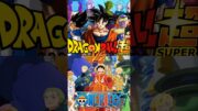 Dragon ball vs One Piece