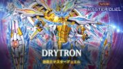 Drytron – Drytron Meteonis DA Draconids / Dragons' Reincarnation [Yu-Gi-Oh! Master Duel]