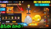 💥Finally Naruto Claimed🍥 | New Naruto Ascension 🦊Event Free Fire | Naruto Bundle Spin 💎| Telugu