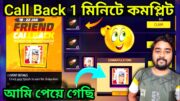 How To Complete Naruto Call Back Event Free Fire Bangladesh Server | Free Fire New Event | Hirak 360