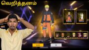 🔥 I GOT NARUTO BUNDLE 🔥 NEW NARUTO ASCENSION EVENT TAMIL 🤩 FREEFIRE NEW NARUTO TOKEN TOWER EVENT