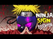 NARUTO ANIME থেকে নেওয়া ৪ টি ইমোট পুরোপুরি ফ্রি 😱 NINJA SIGN দিয়ে এনিমি মারার চ্যালেঞ্জ 😵