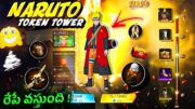 ☠️ Naruto Evo Legendary Bundle 100% Confirm Date 🇮🇳| 🥳Itachi & Madara Bundle | Naruto Evo Bundle💯