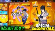 🥳Naruto Gold Royale & Free Sasuke Bundle 💥| Naruto GoldRoyale Spin 🤯| Spin With Gold | Telugu💯