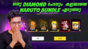 New Trick😱 Naruto Event Free ആയിട്ടു Complete ചെയ്തു | Freefire Naruto Event | Akshay Akz